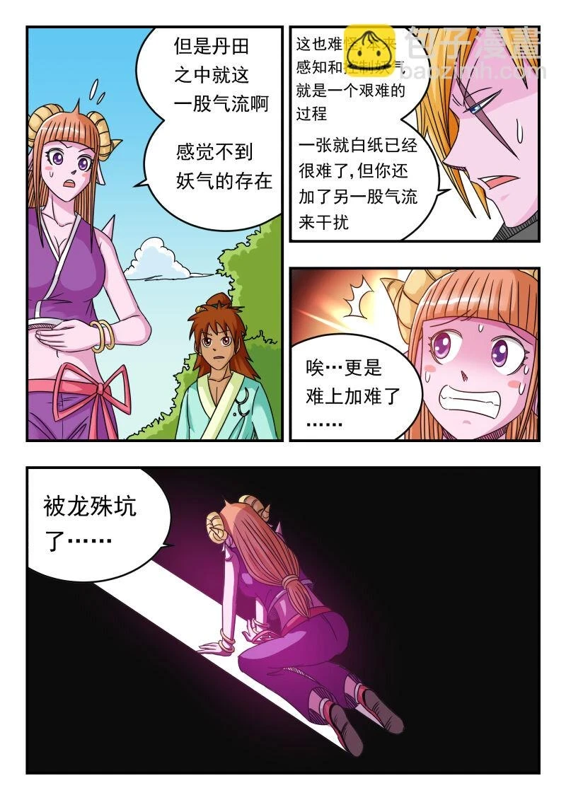 073 〇七三 第7页