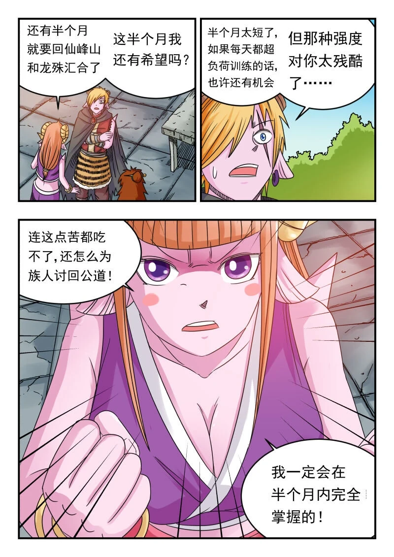 073 〇七三 第8页