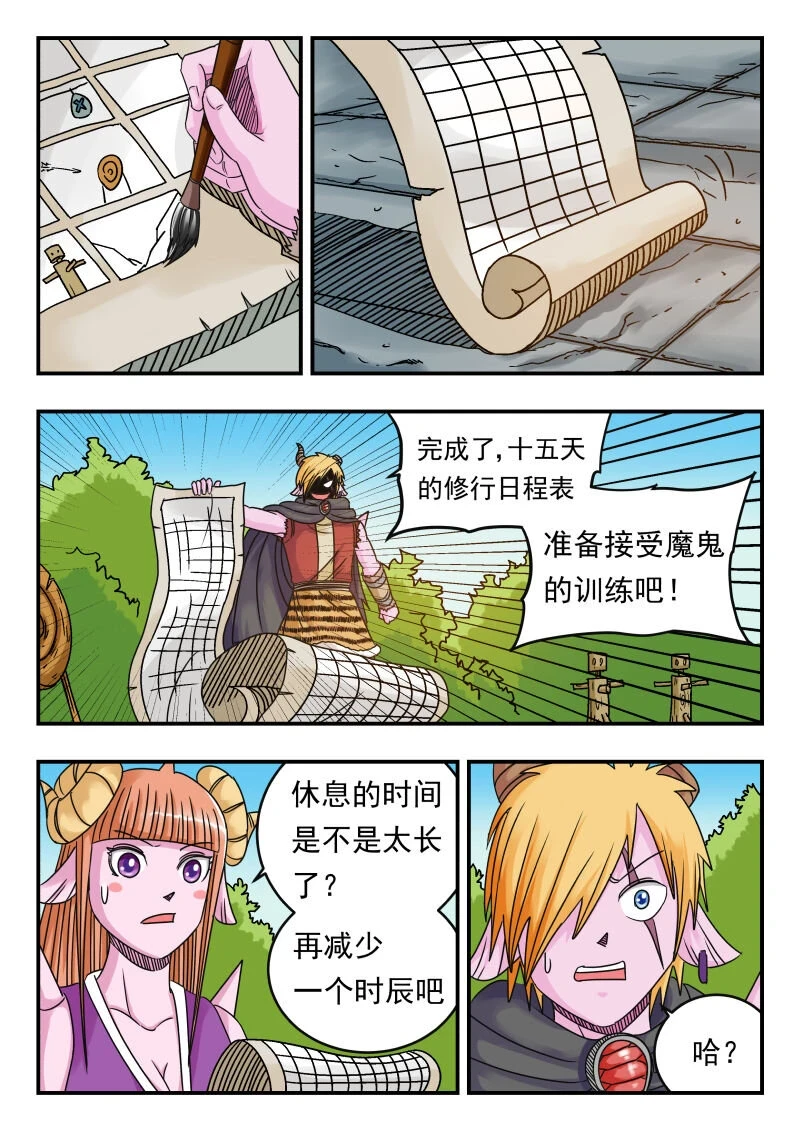 073 〇七三 第9页