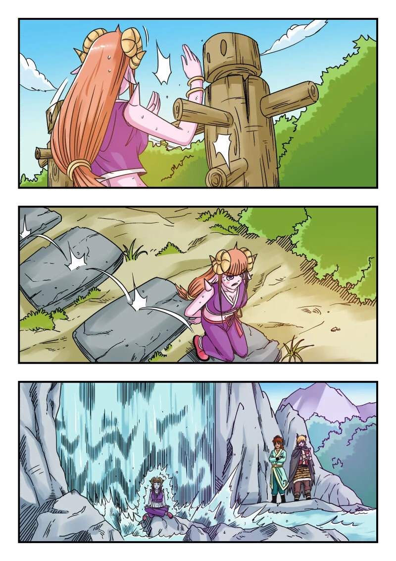 073 〇七三 第10页