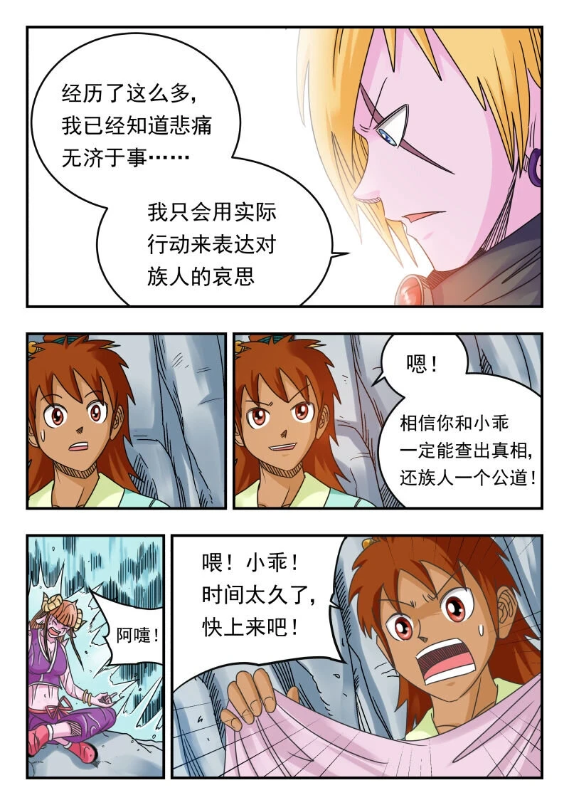 073 〇七三 第12页