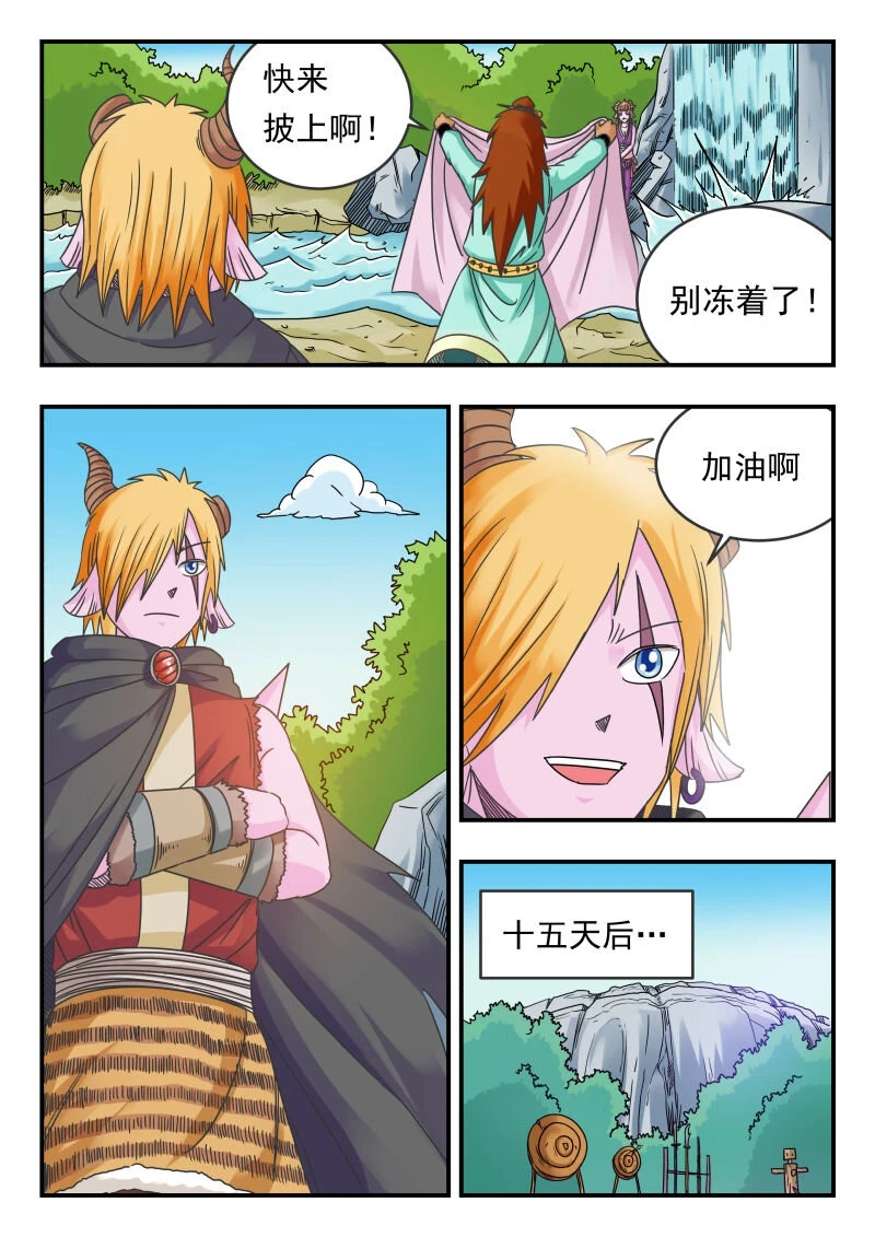 073 〇七三 第13页