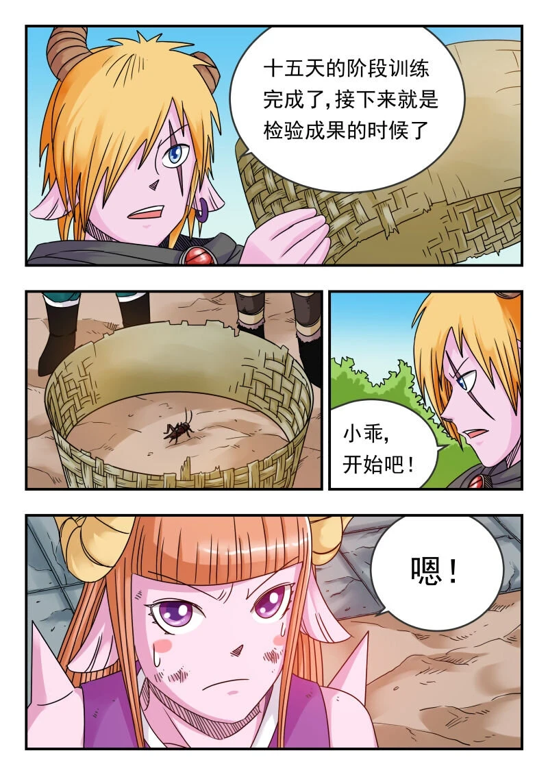 073 〇七三 第14页
