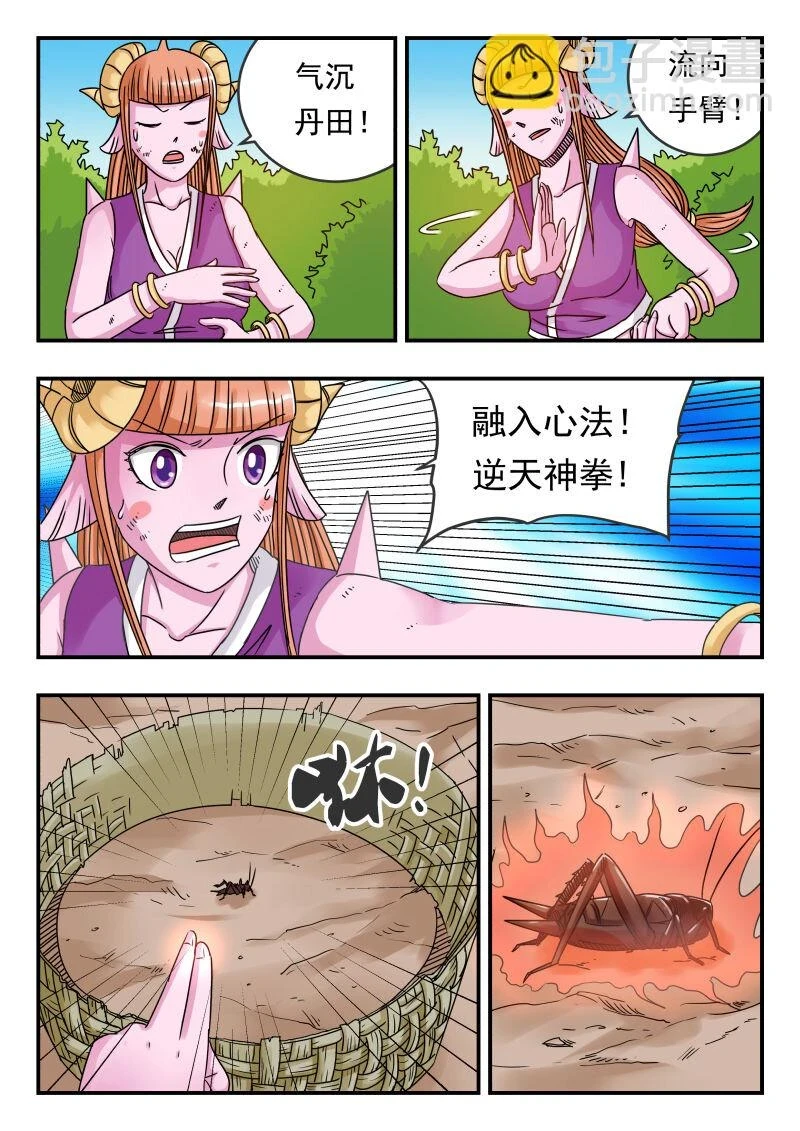 073 〇七三 第15页