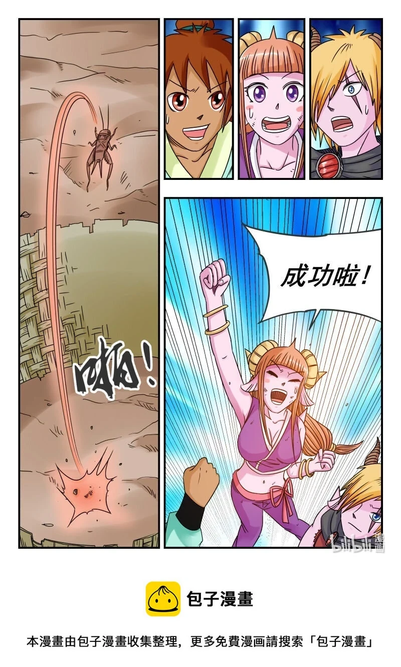 073 〇七三 第16页