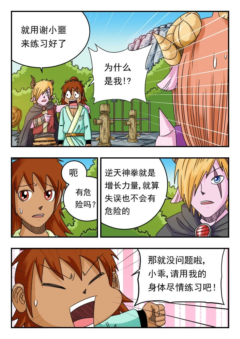074 〇七四 第2页