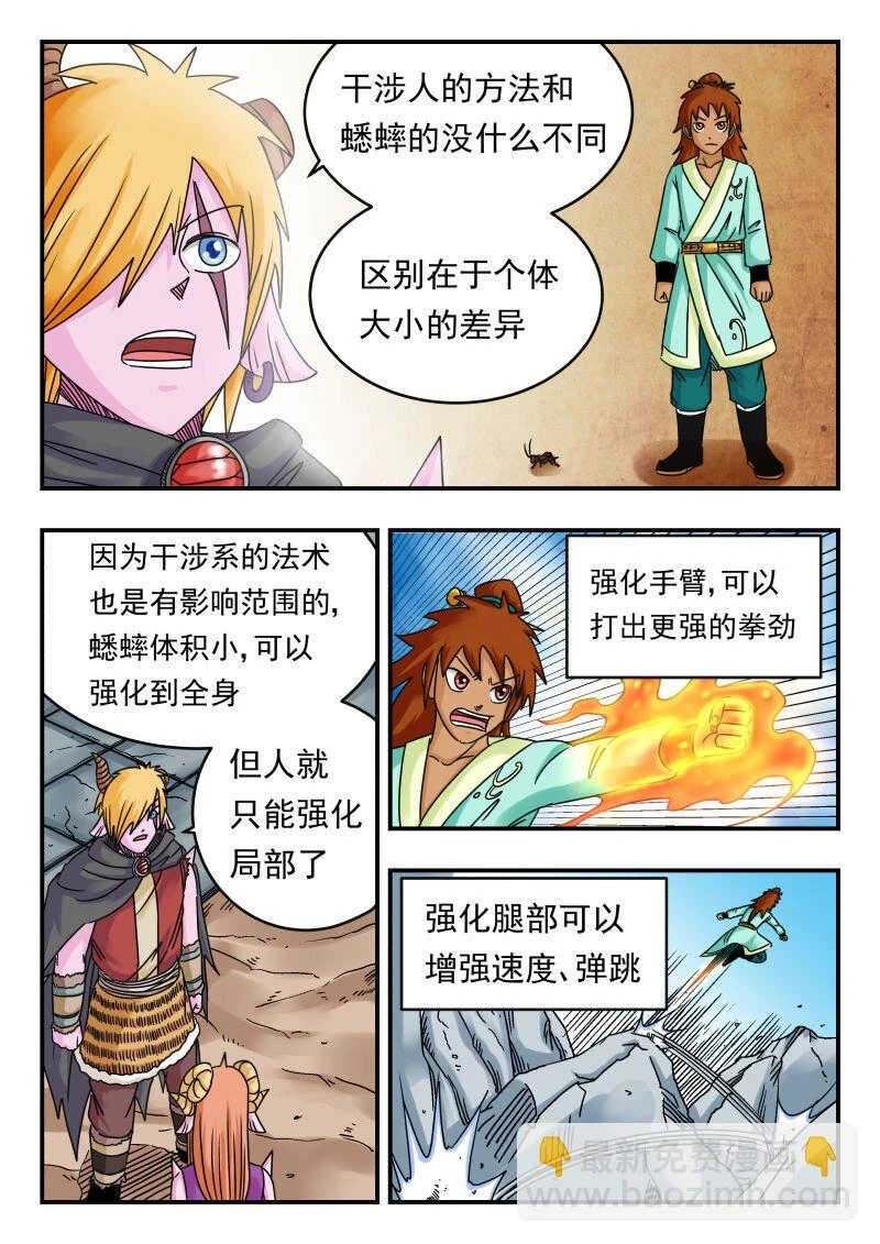 074 〇七四 第3页