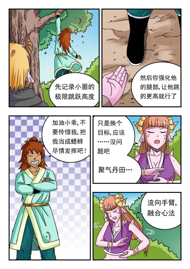 074 〇七四 第4页