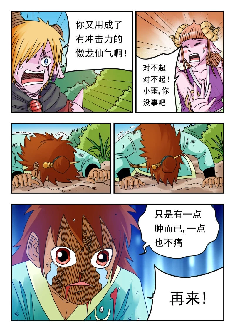 074 〇七四 第6页
