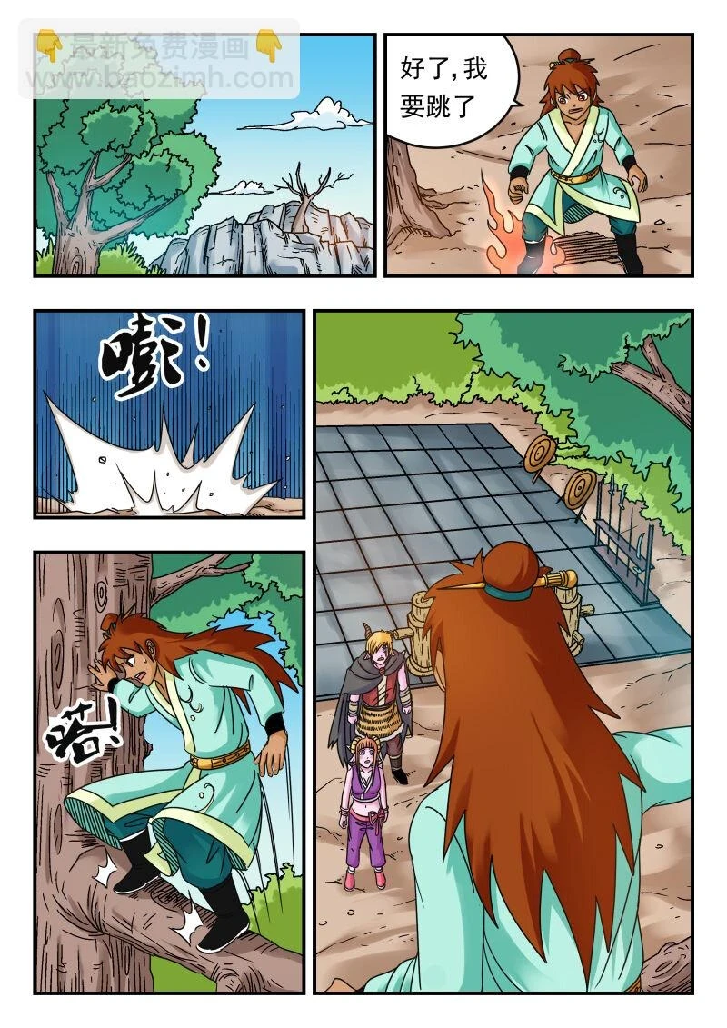 074 〇七四 第7页