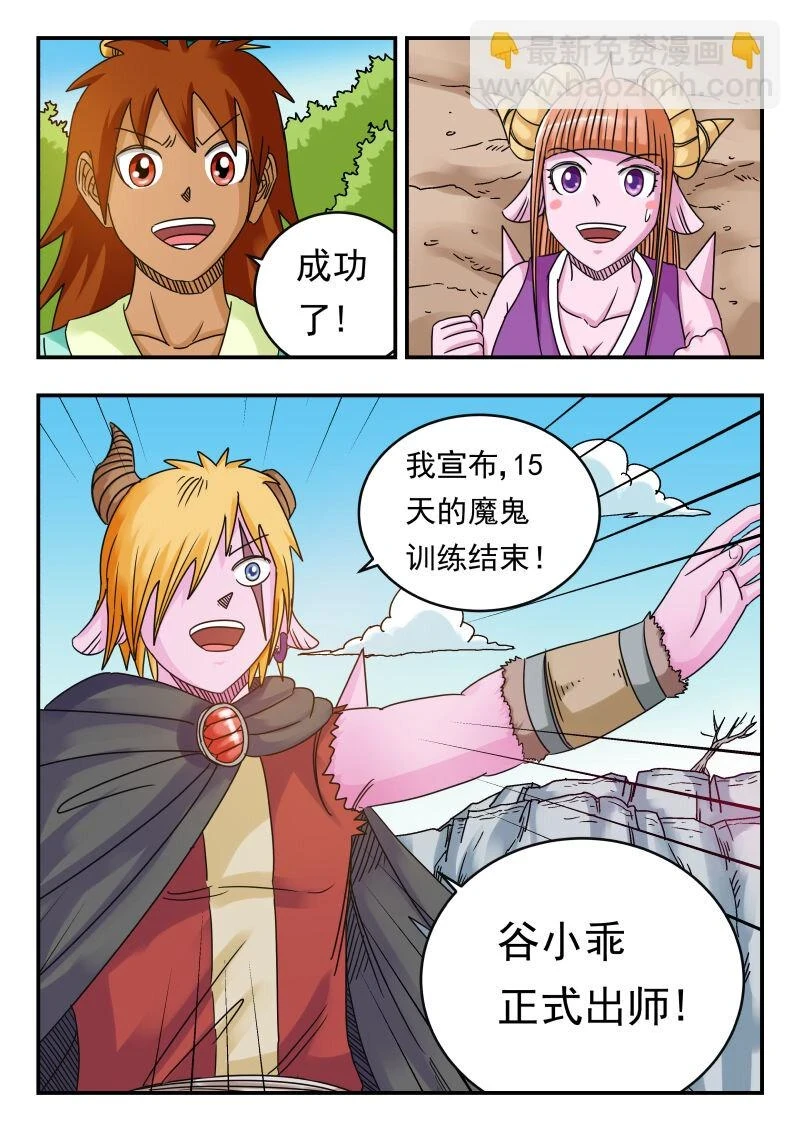 074 〇七四 第8页