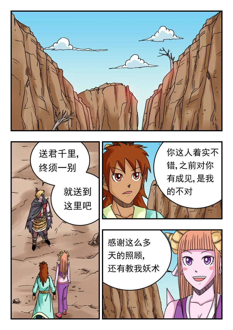 074 〇七四 第9页