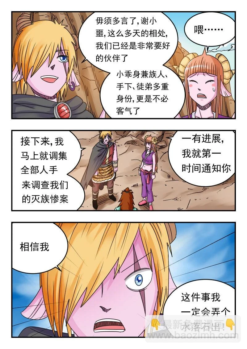 074 〇七四 第10页