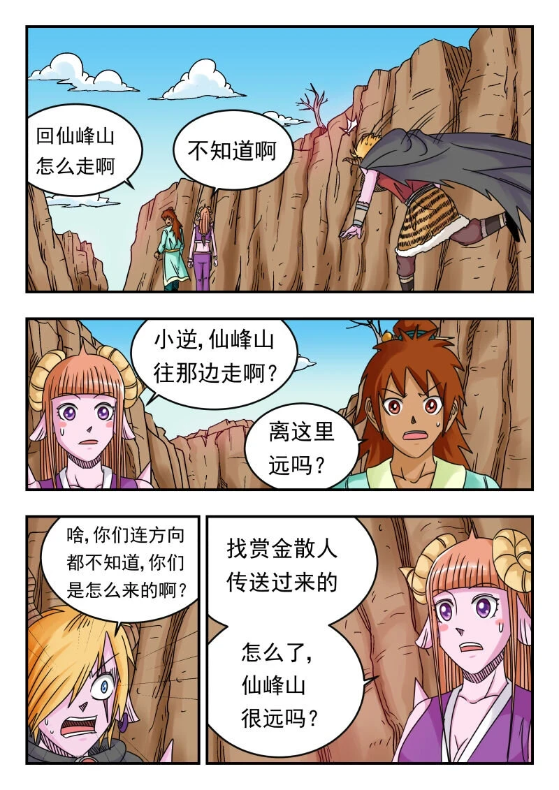 074 〇七四 第12页