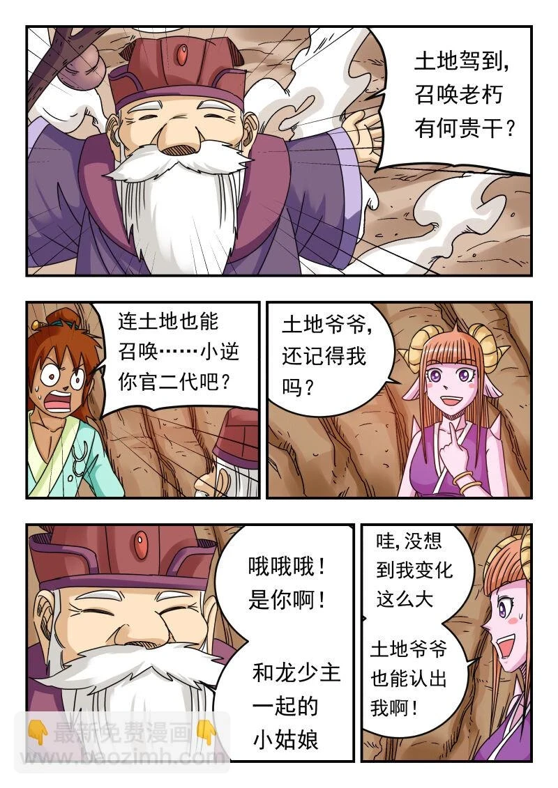 074 〇七四 第14页