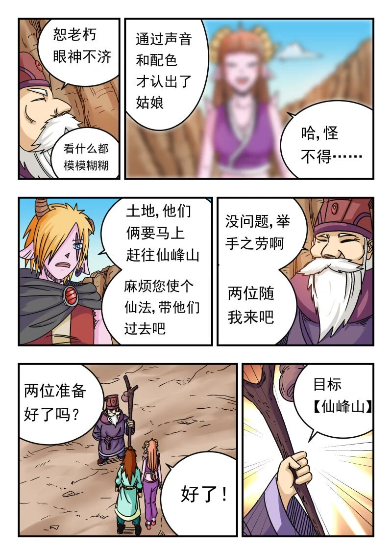 074 〇七四 第15页