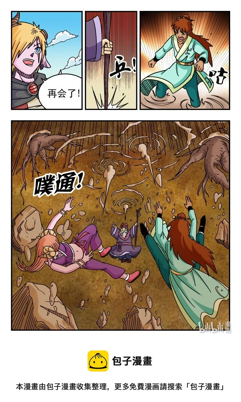 074 〇七四 第16页