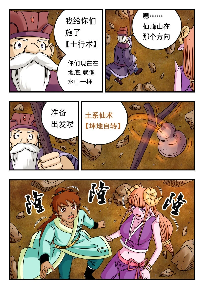 075 〇七五 第2页