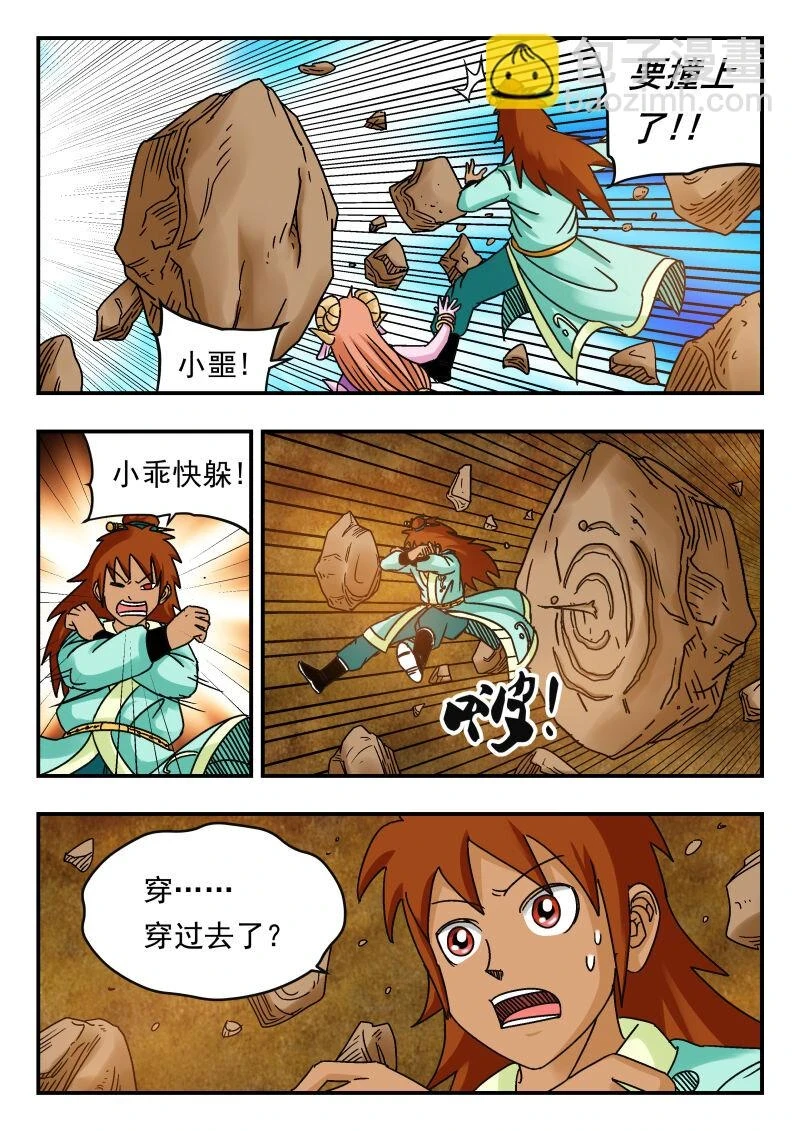075 〇七五 第4页