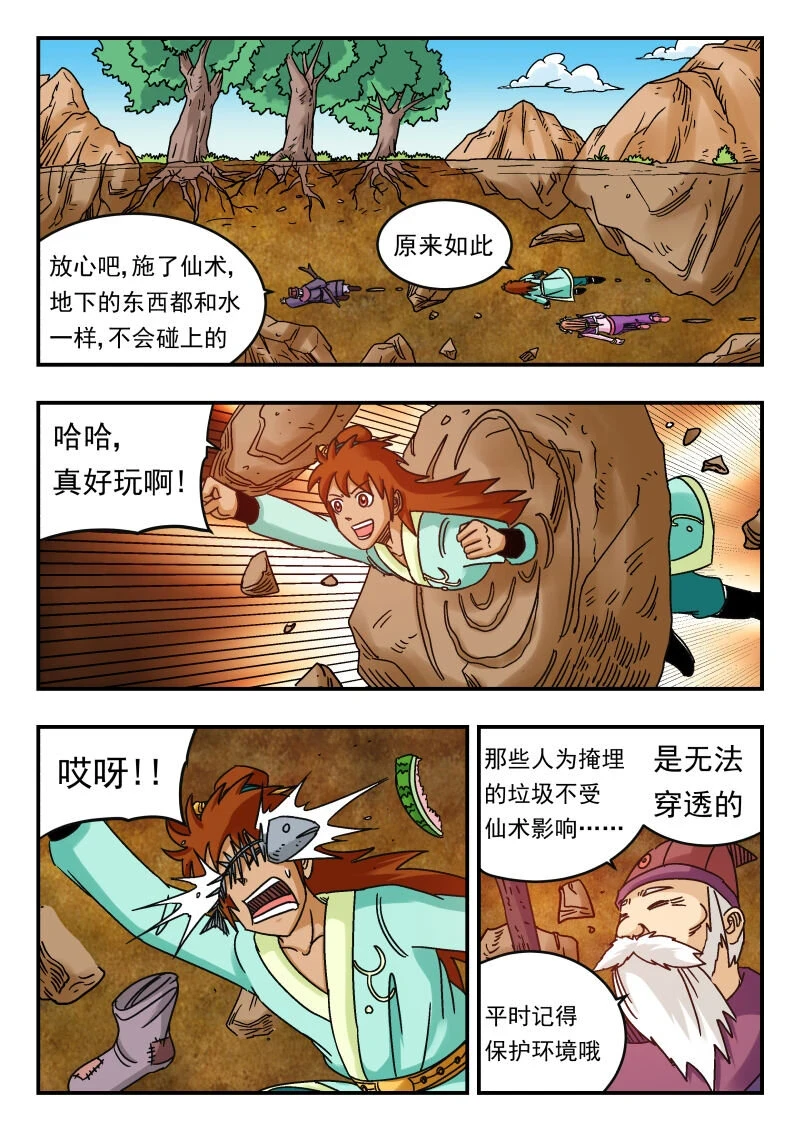 075 〇七五 第5页