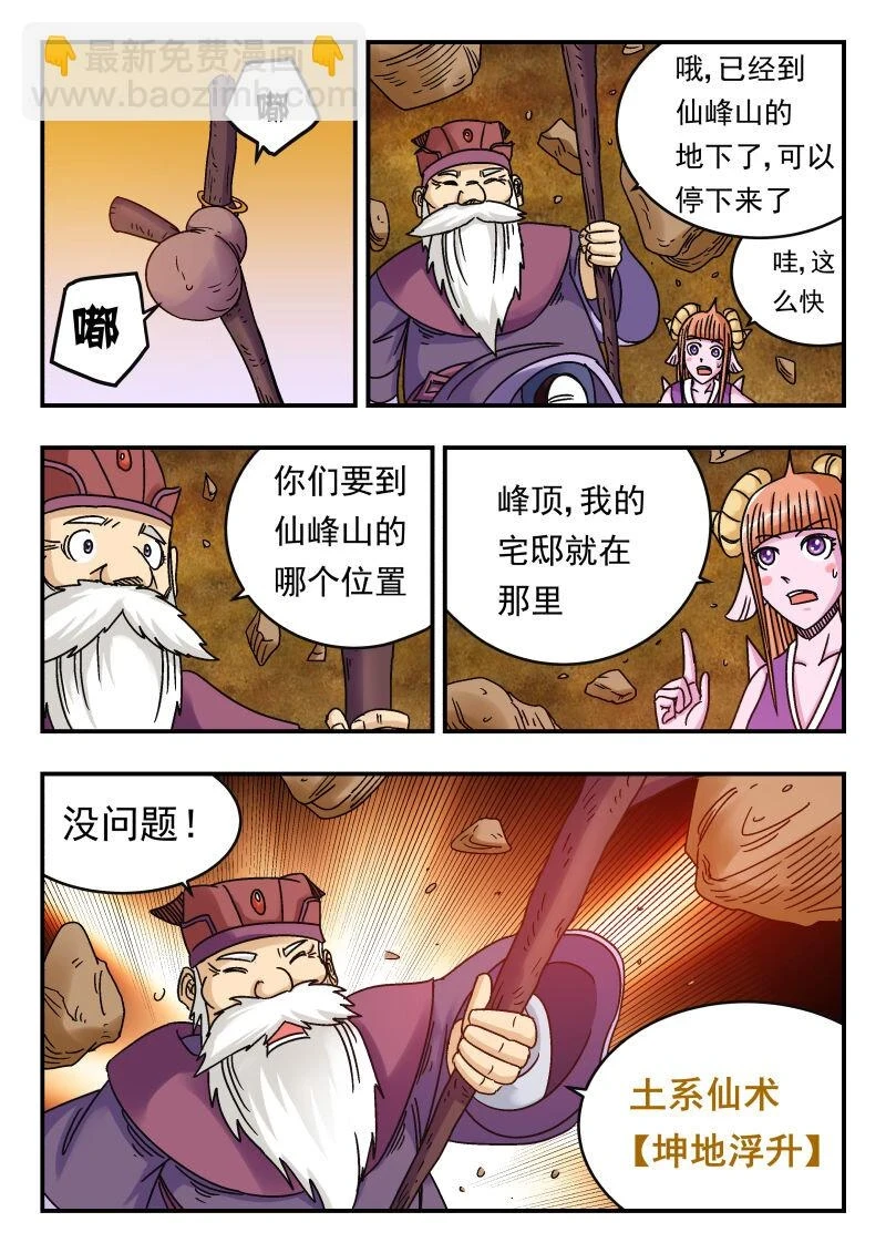 075 〇七五 第6页