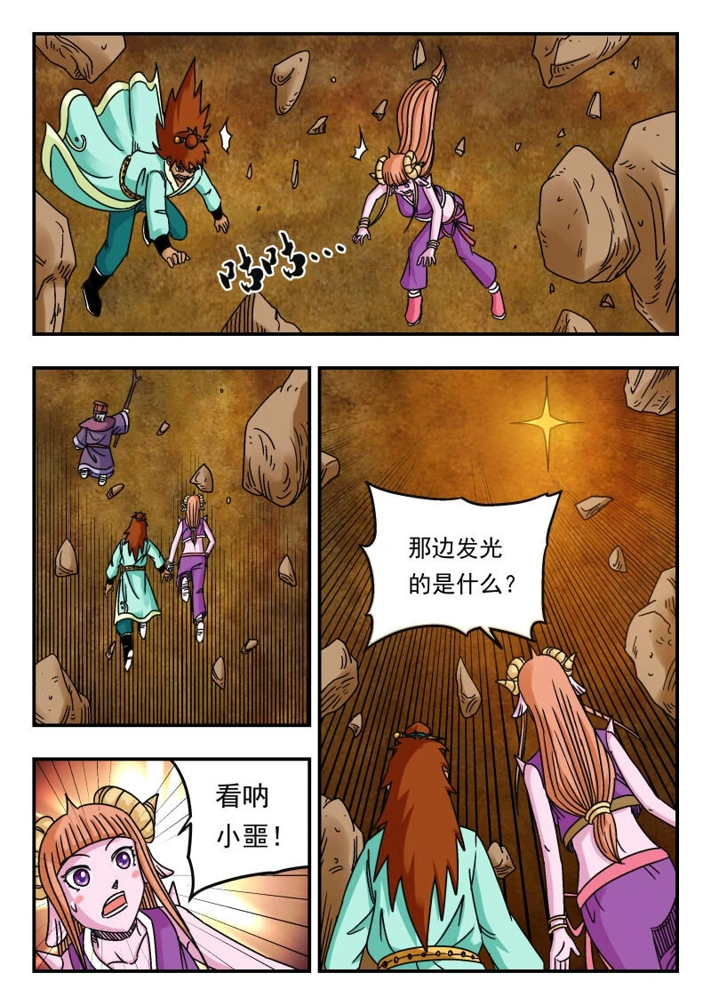 075 〇七五 第7页