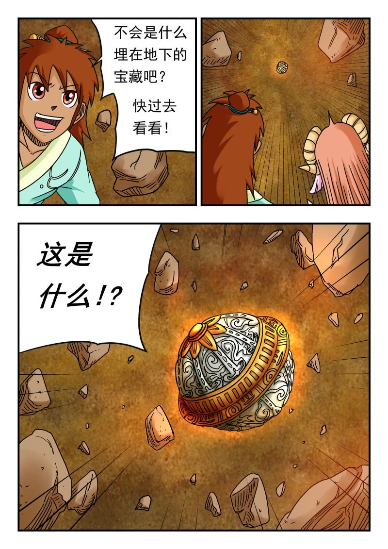 075 〇七五 第8页