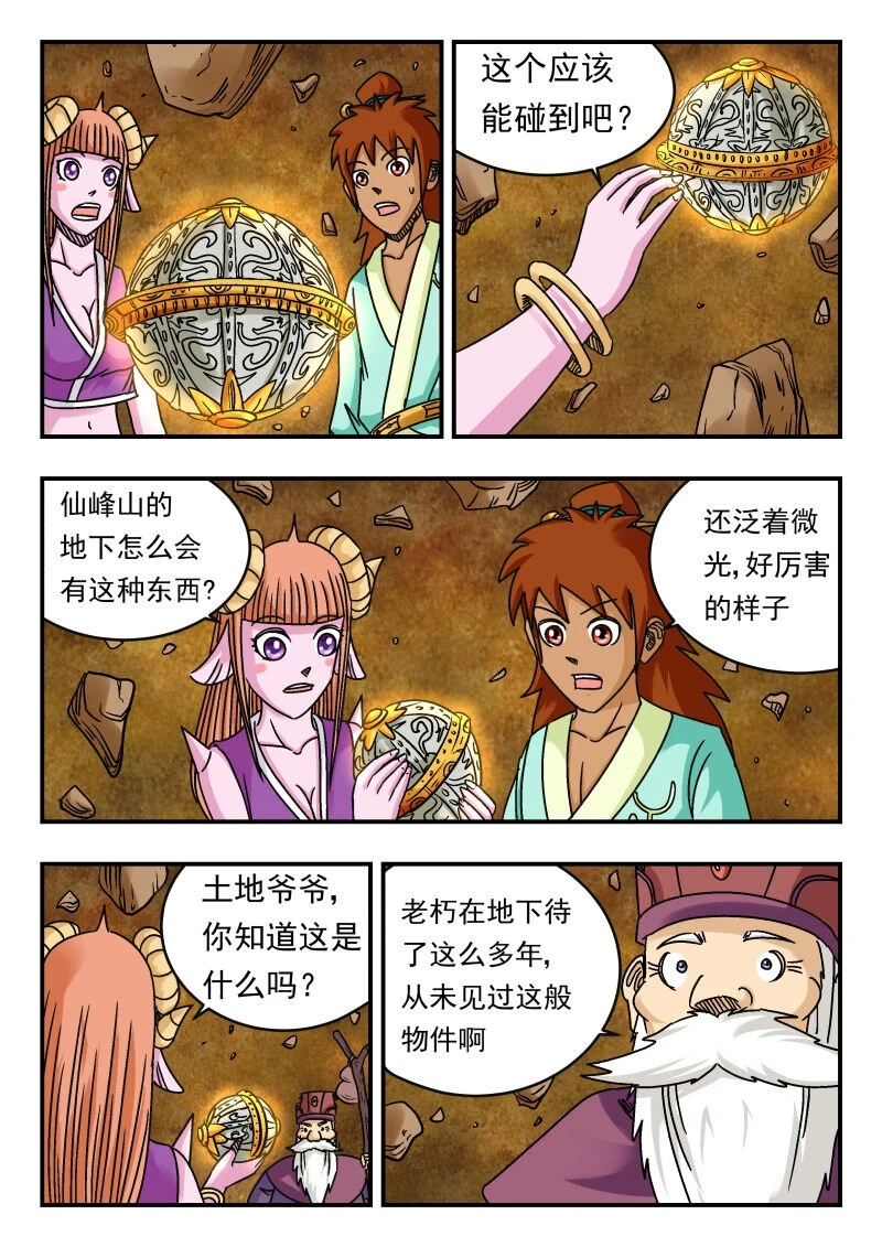075 〇七五 第9页