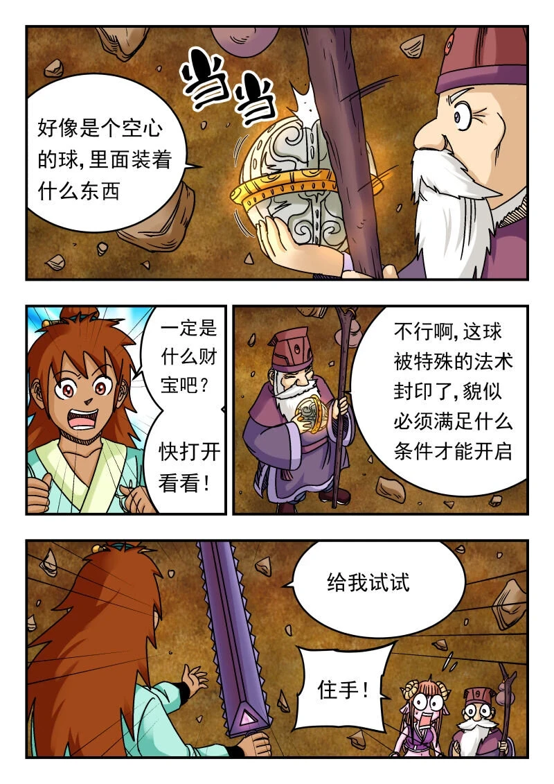 075 〇七五 第10页