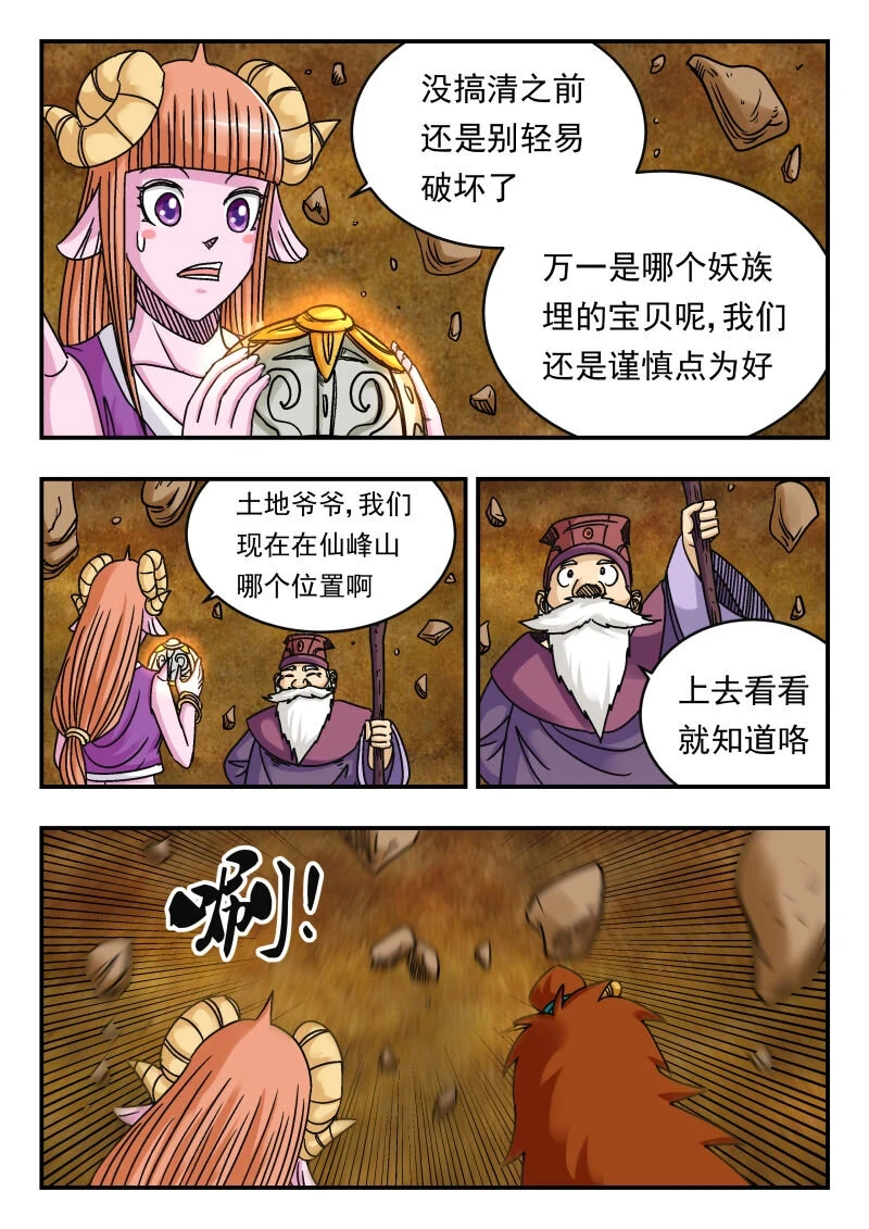 075 〇七五 第11页