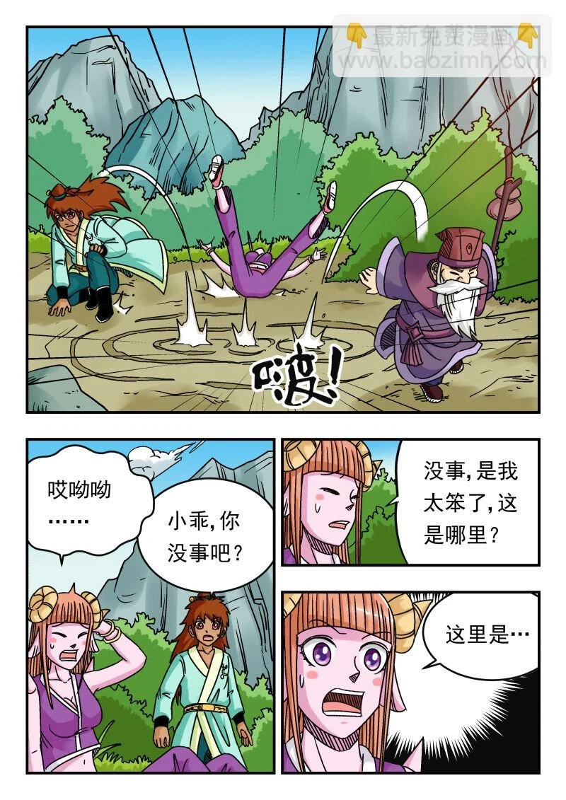 075 〇七五 第12页