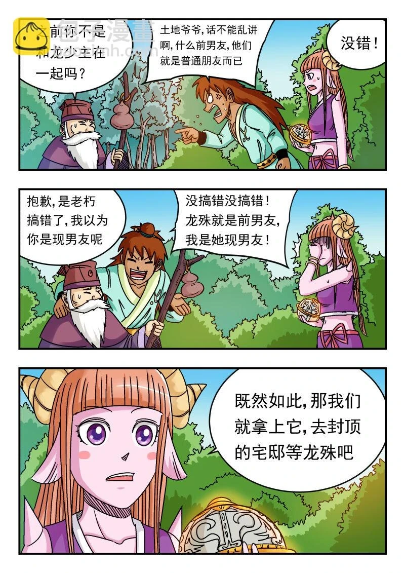 075 〇七五 第15页