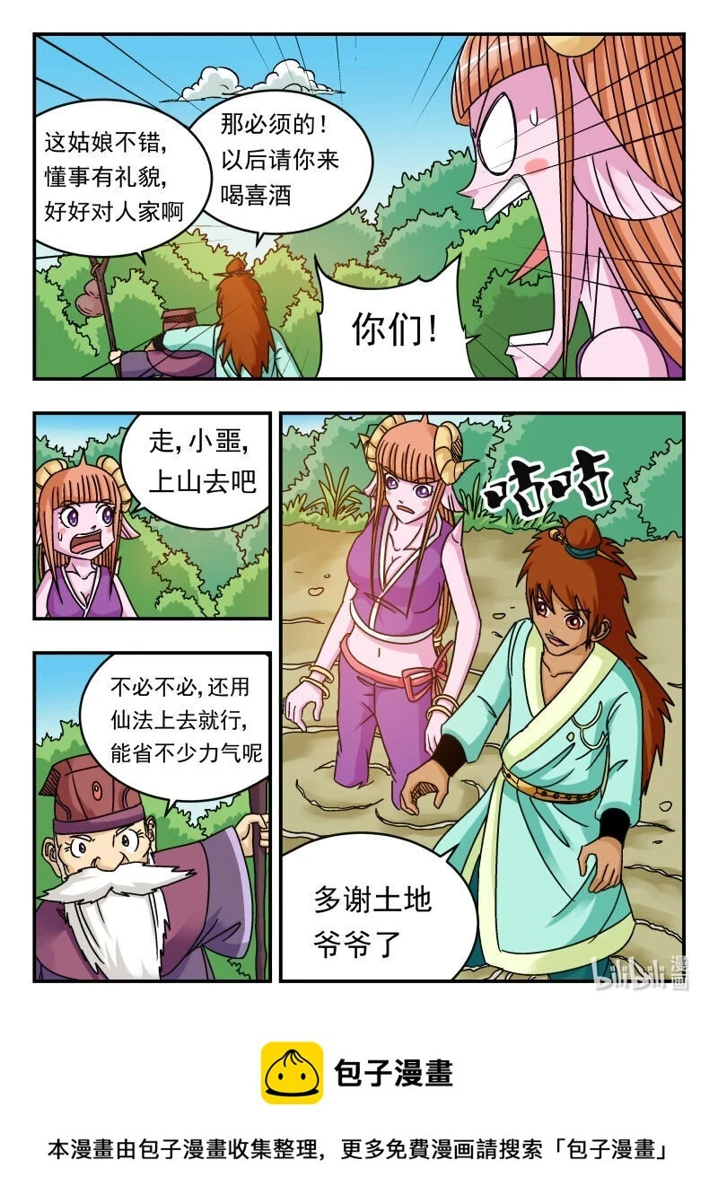 075 〇七五 第16页