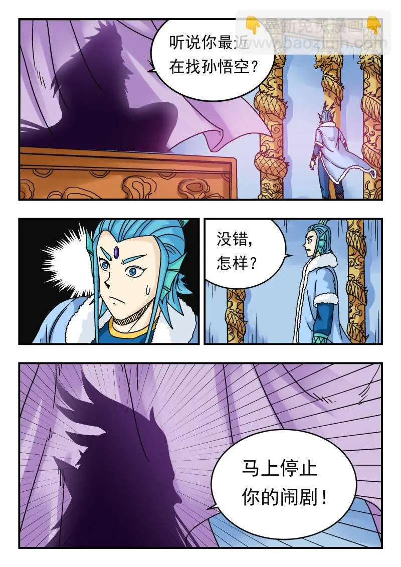 076 〇七六 第3页