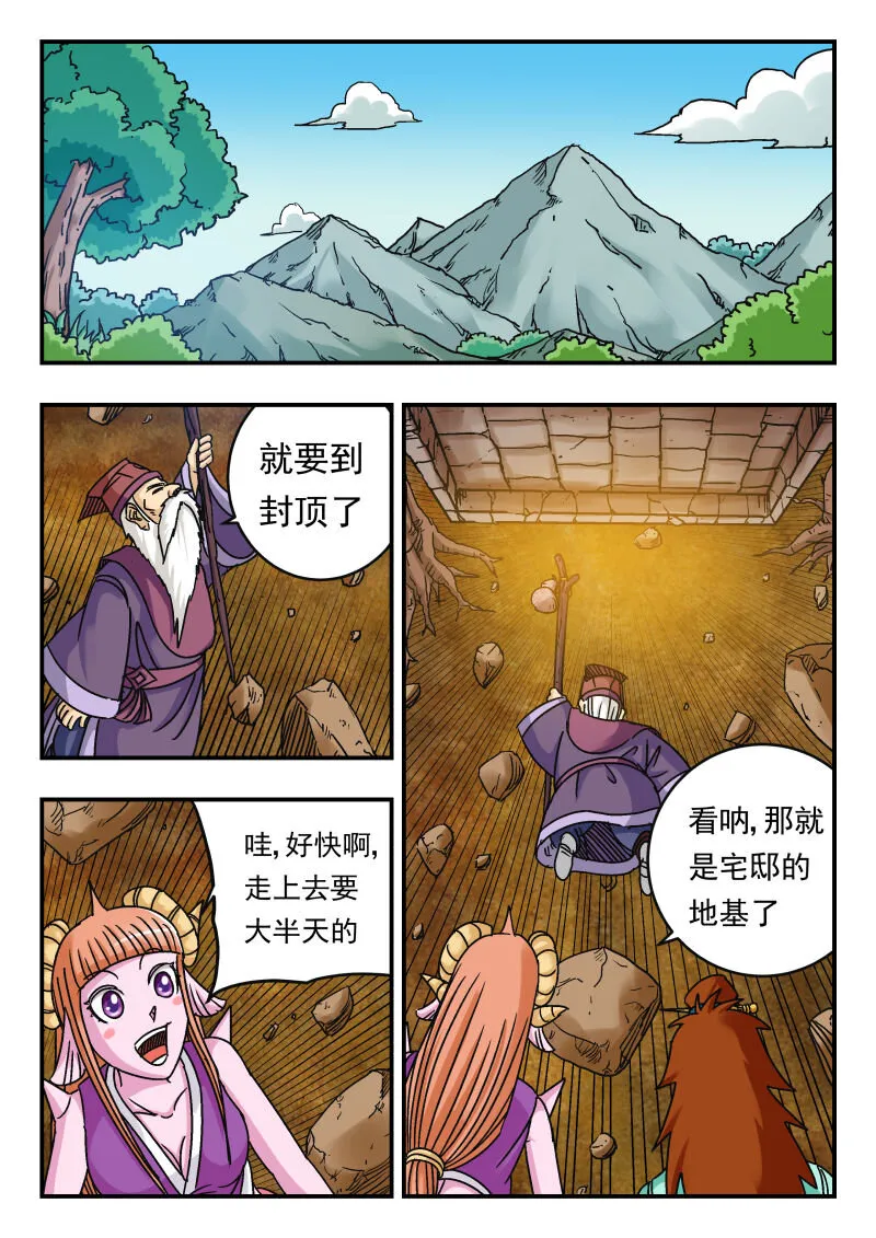 076 〇七六 第4页