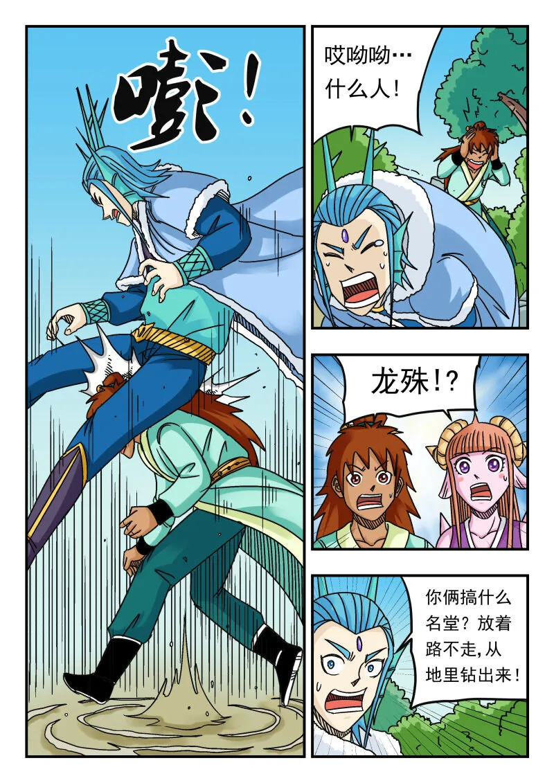 076 〇七六 第6页
