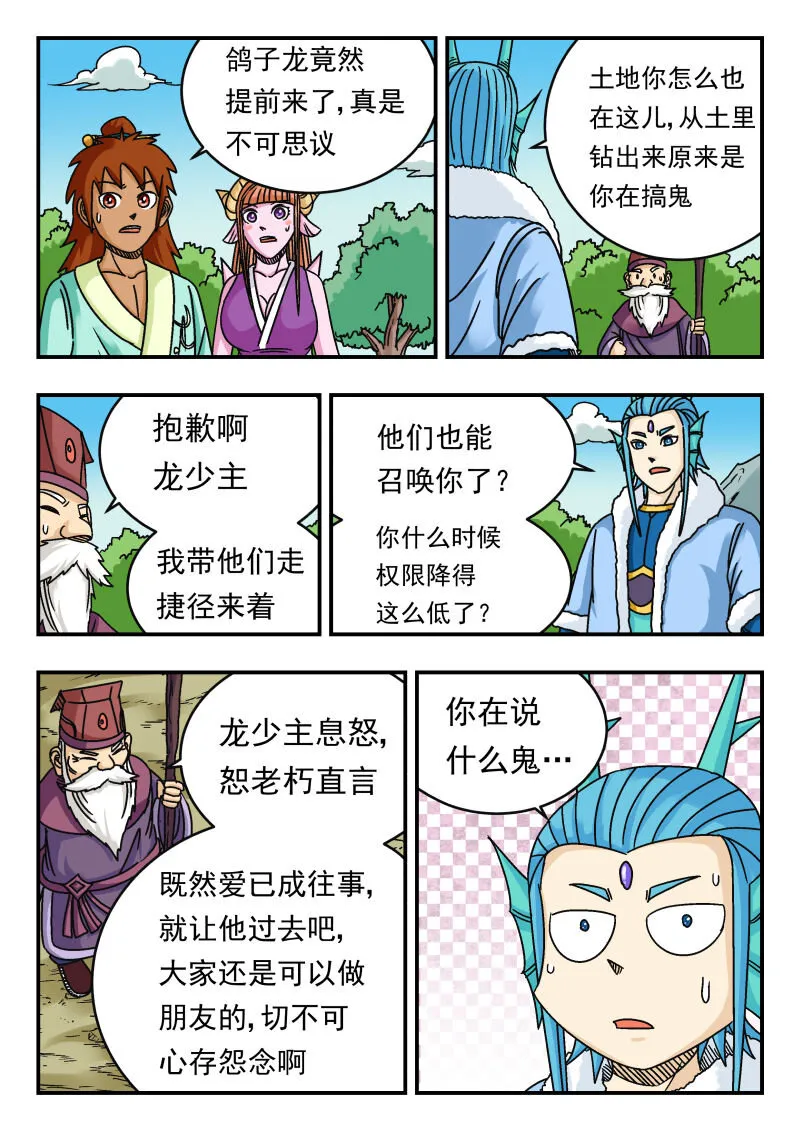 076 〇七六 第7页