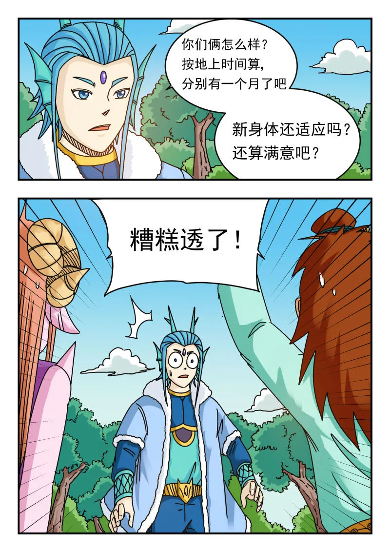 076 〇七六 第8页