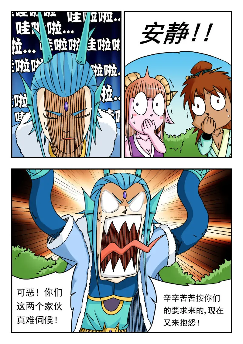 076 〇七六 第10页