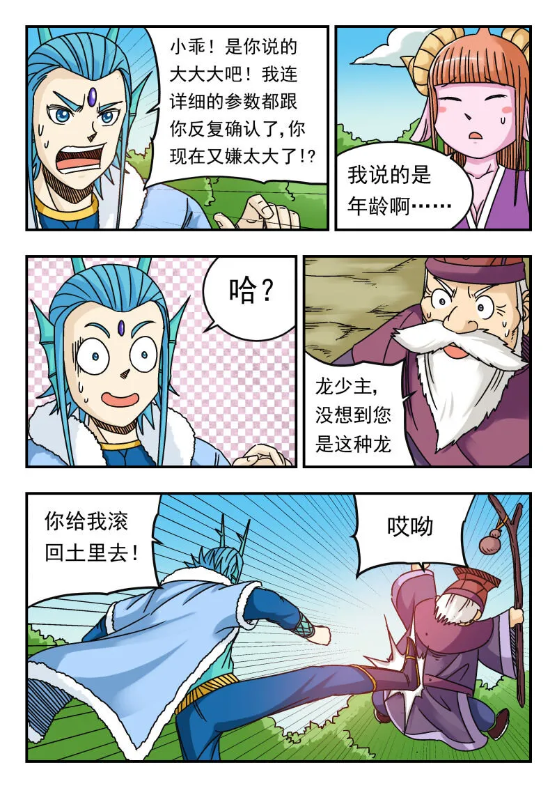 076 〇七六 第11页