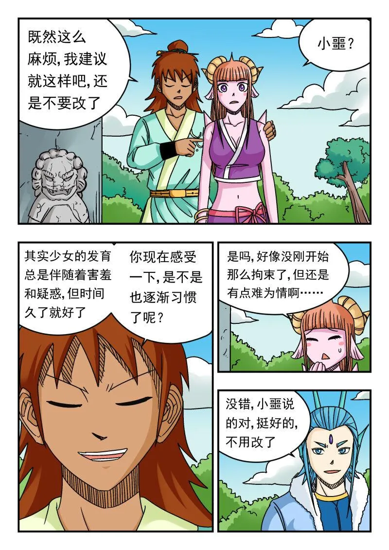 076 〇七六 第13页