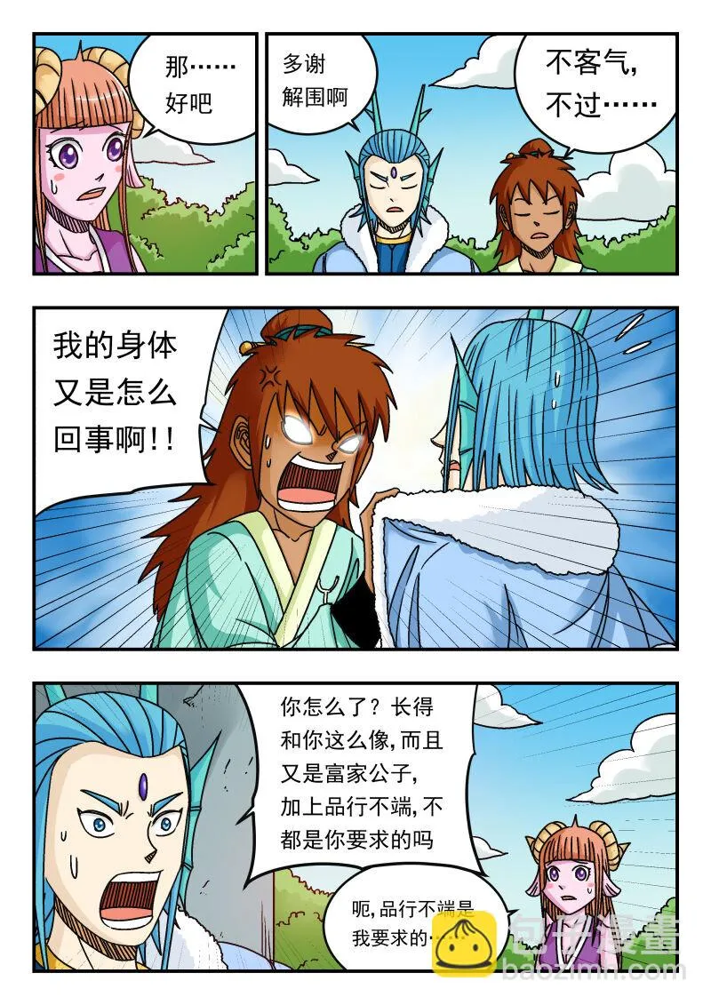 076 〇七六 第14页