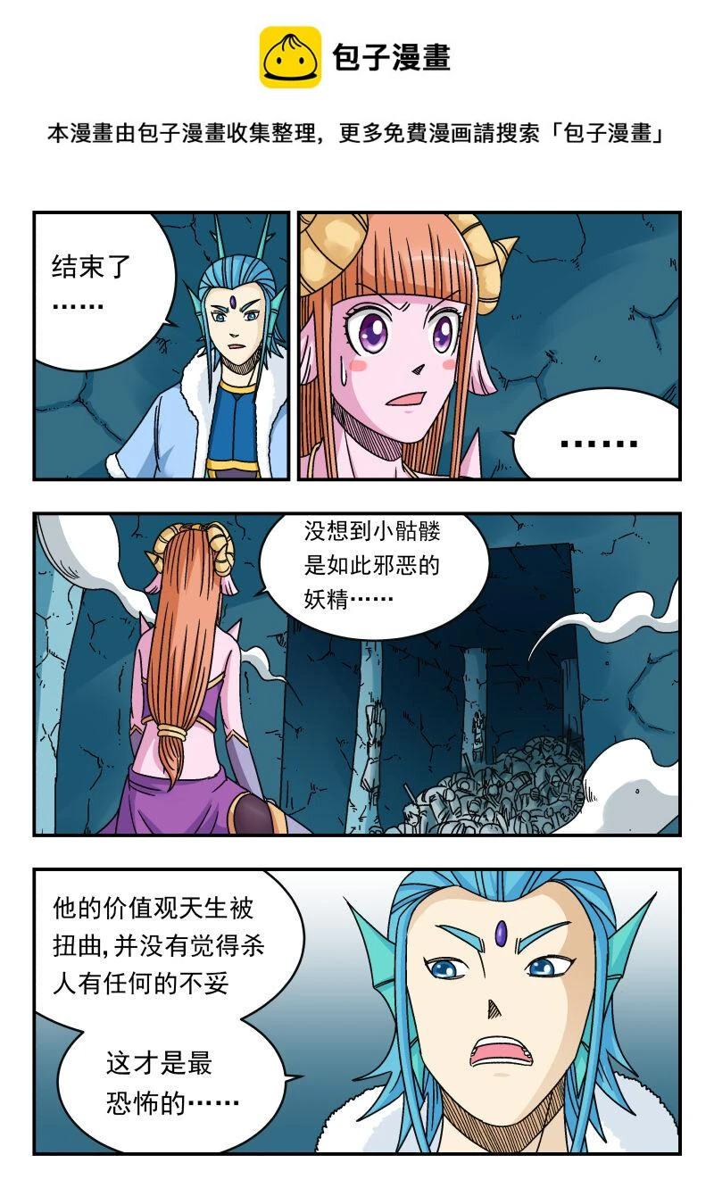 085 〇八五 第2页