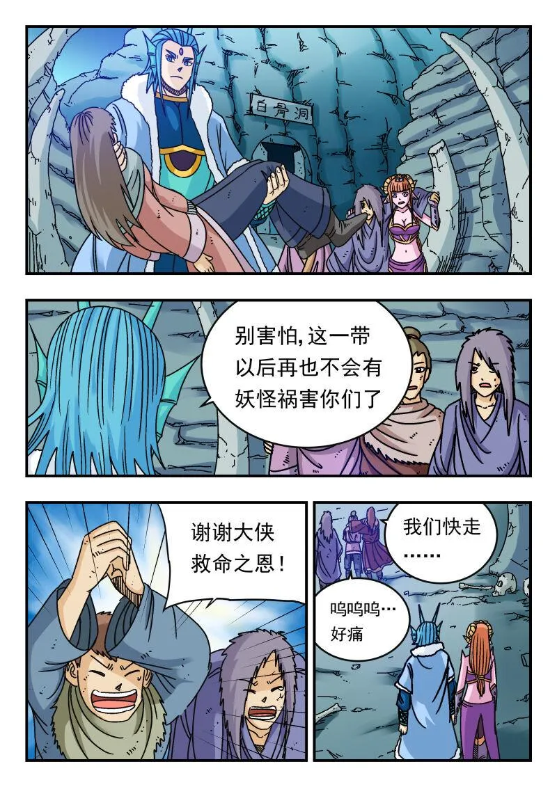 085 〇八五 第3页