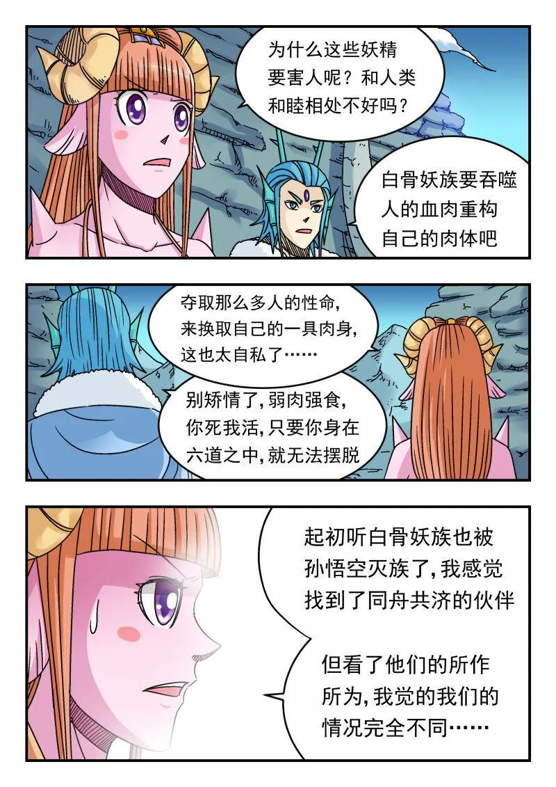 085 〇八五 第4页