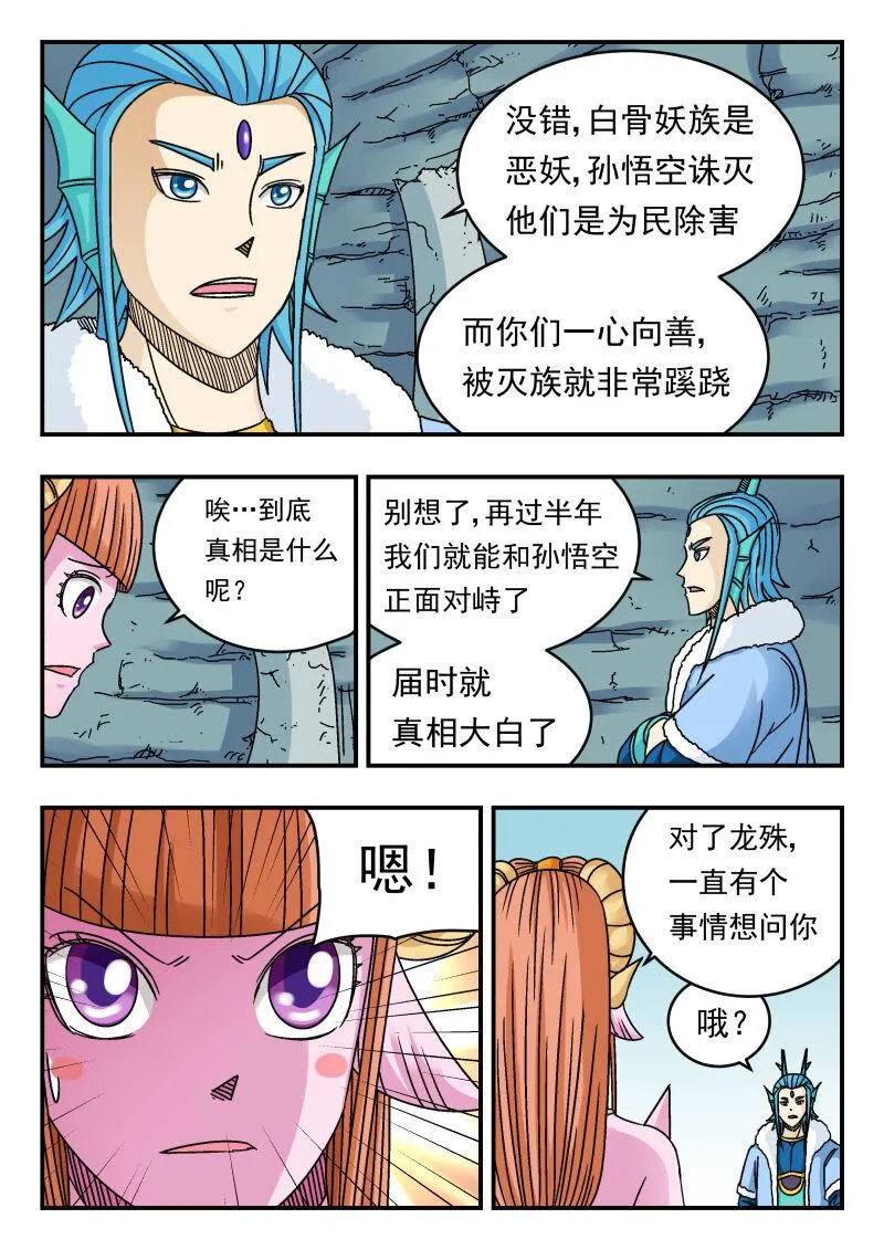 085 〇八五 第5页