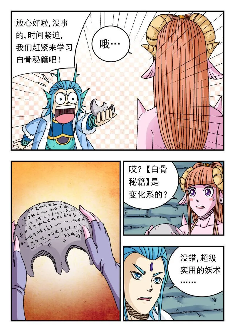 085 〇八五 第7页