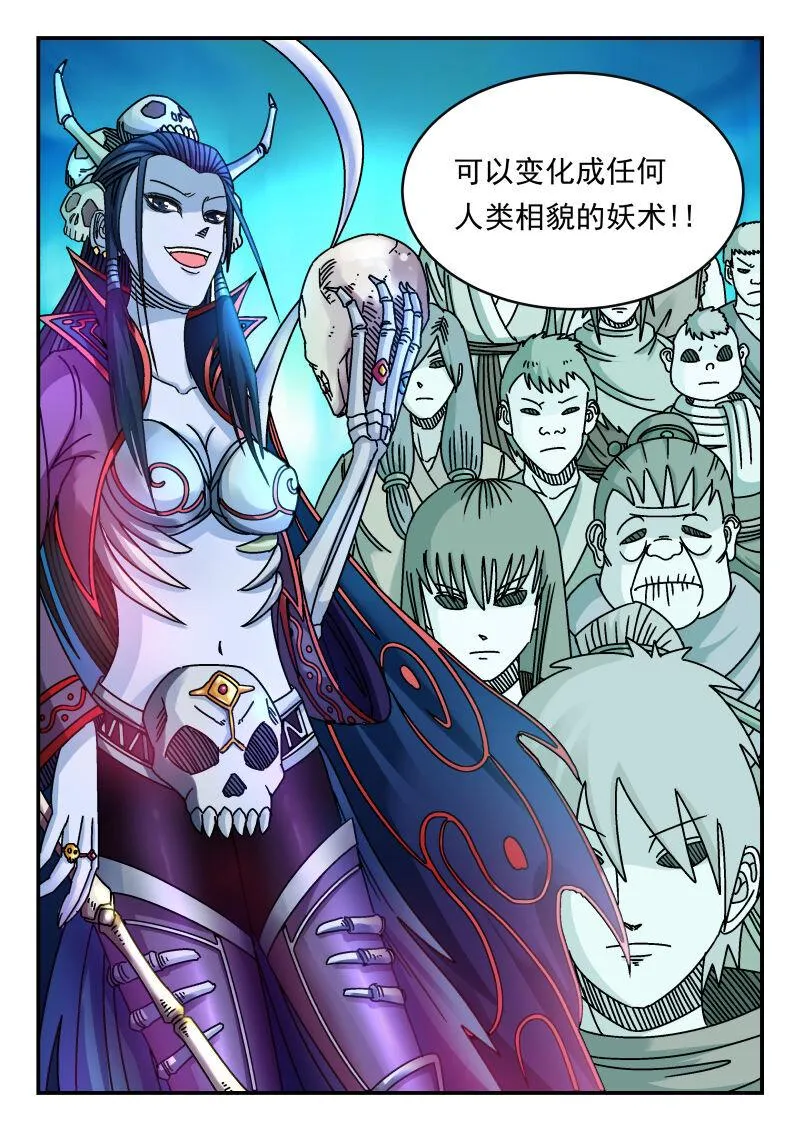 085 〇八五 第8页