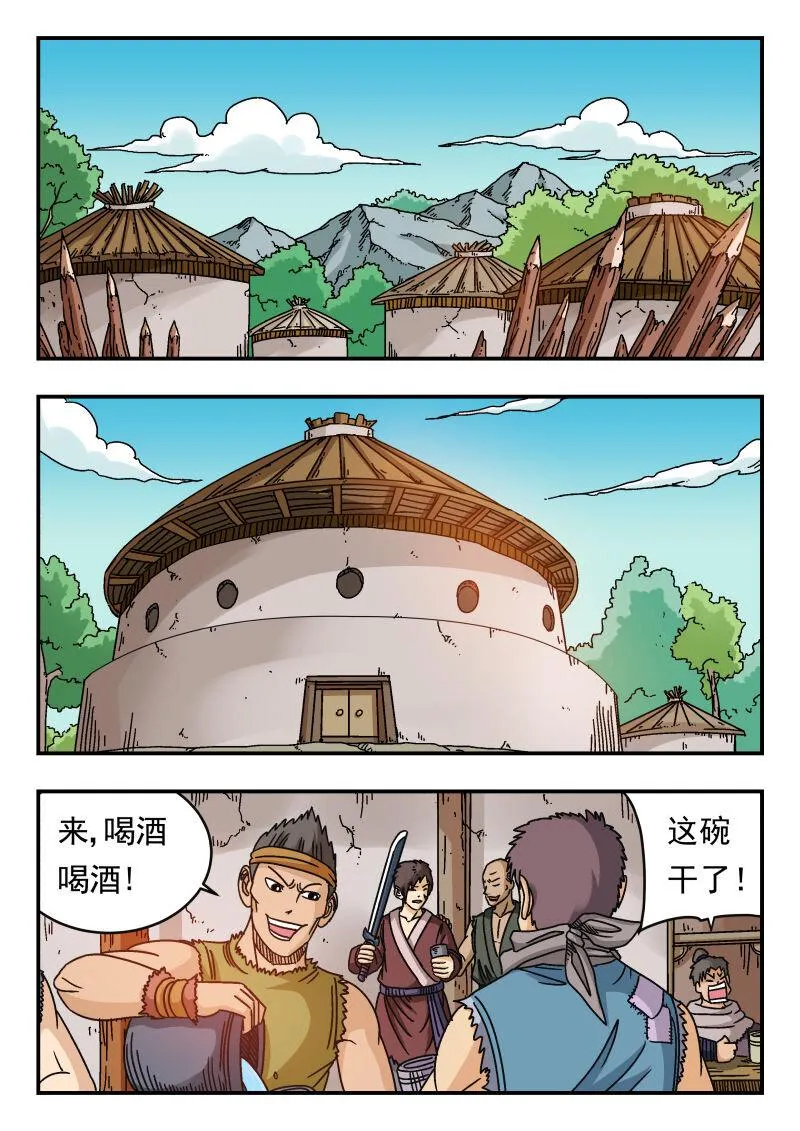 085 〇八五 第9页