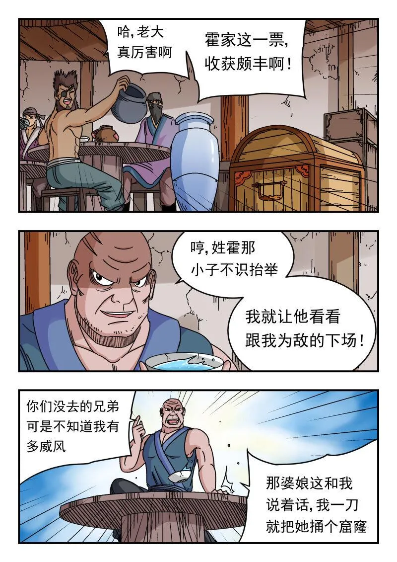085 〇八五 第10页